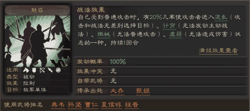 三國志戰略版孫堅玩法攻略 全玩法技巧匯總詳解