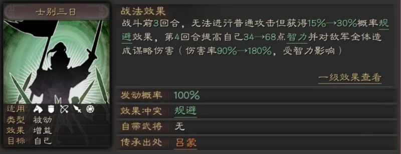 三國志戰略版張角攻略大全 武將分析講解