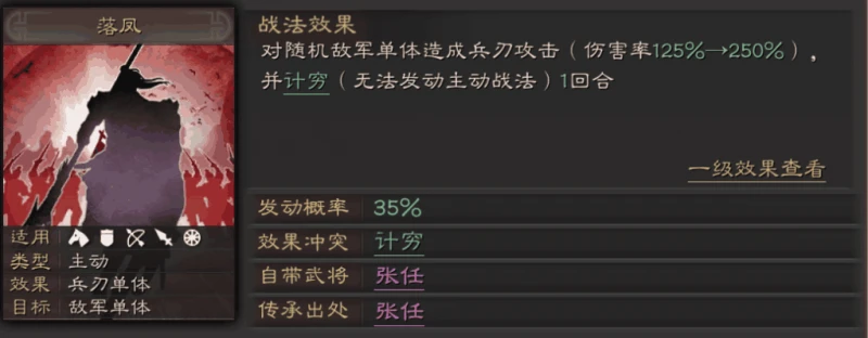 三國志戰略版孫堅玩法攻略 全玩法技巧匯總詳解