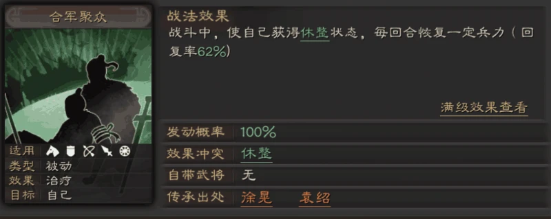 三國志戰略版孫堅玩法攻略 全玩法技巧匯總詳解