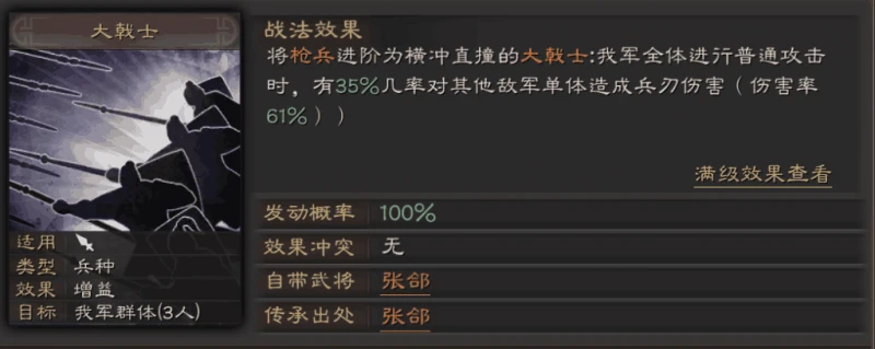 三國志戰略版孫堅玩法攻略 全玩法技巧匯總詳解