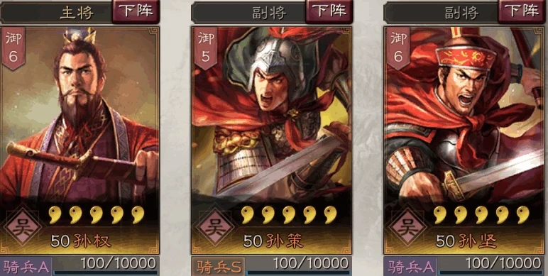 三國志戰略版孫堅玩法攻略 全玩法技巧匯總詳解