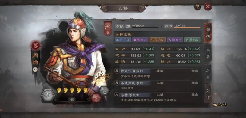 三國志戰略版白馬義從戰法攻略 搭配武將推薦