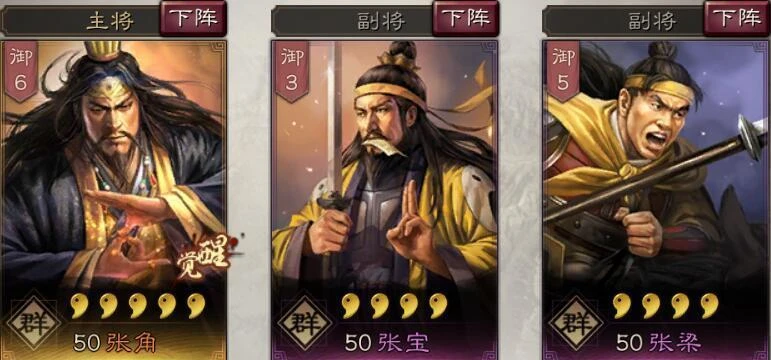 三國志戰略版張角攻略大全 武將分析講解