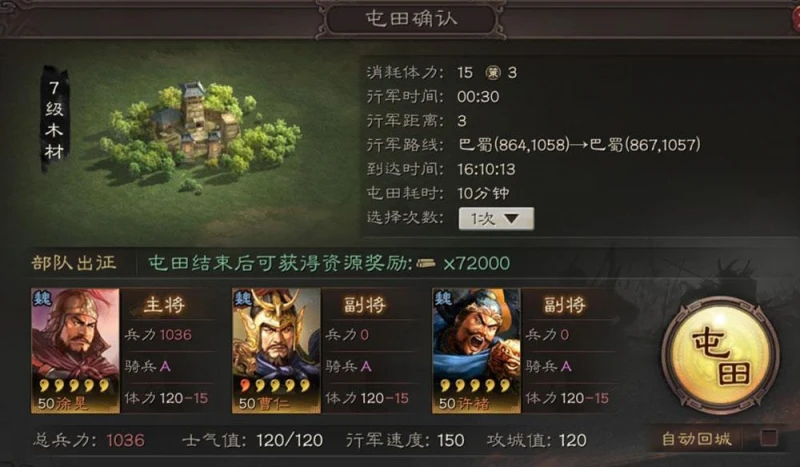 三國志戰略版資源不夠怎麼辦 提升資源收益技巧