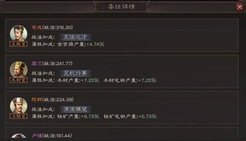 三國志戰略版資源不夠怎麼辦 提升資源收益技巧