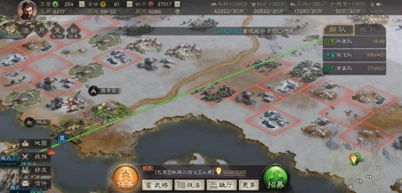 三國志戰略版安卓蘋果互通嗎 數據互通情況介紹