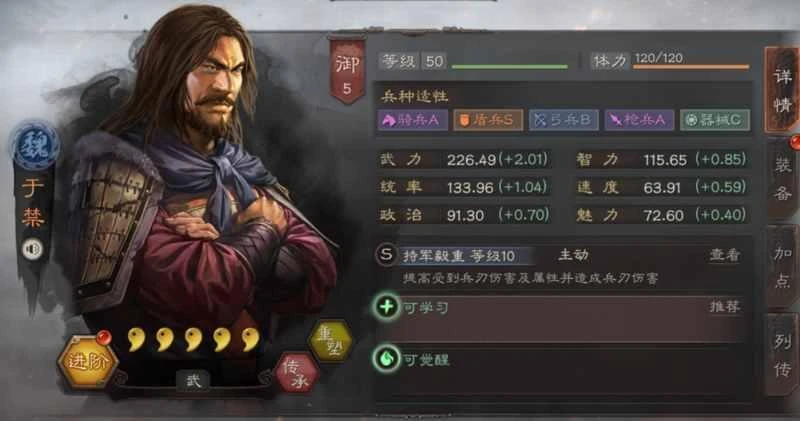 三國志戰略版于禁搭配組合推薦 于禁戰法攻略