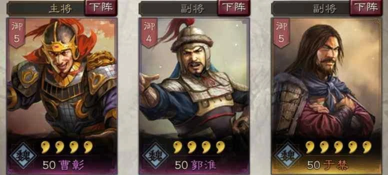 三國志戰略版于禁搭配組合推薦 于禁戰法攻略