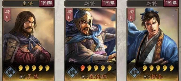 三國志戰略版于禁搭配組合推薦 于禁戰法攻略