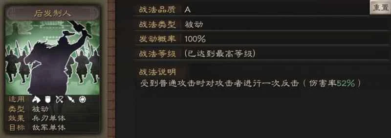 三國志戰略版皇甫嵩戰法推薦 武將搭配組合攻略