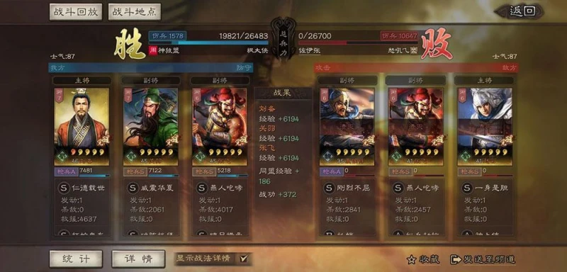 三國志戰略版戰功怎麼獲得 戰功獲取方式及作用