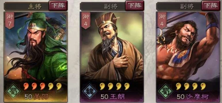 三國志戰略版關羽戰法搭配組合推薦 關羽怎麼玩