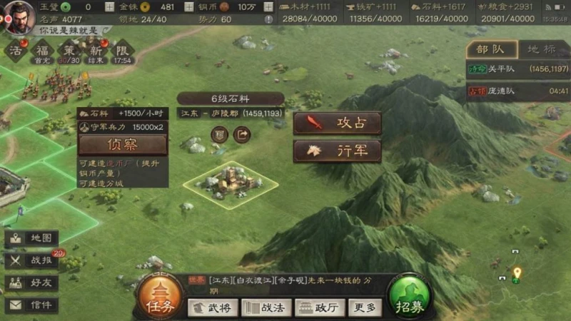 三國志戰略版之刷地方法 地盤攻占的技巧