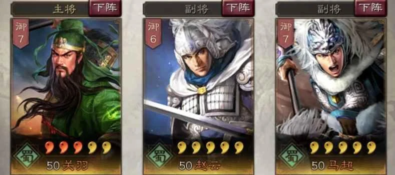 三國志戰略版關羽戰法搭配組合推薦 關羽怎麼玩