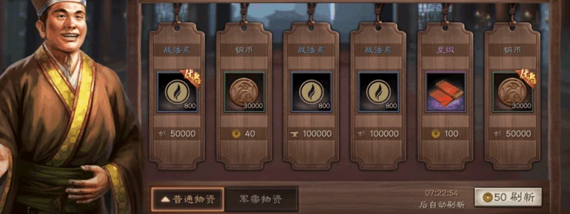 三國志戰略版戰功怎麼獲得 戰功獲取方式及作用