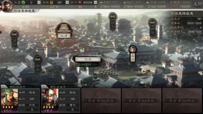 三國志戰略版之刷地方法 地盤攻占的技巧