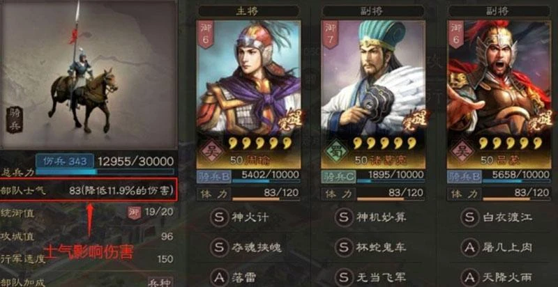 三國志戰略版士氣怎麼恢復 行軍士氣提升攻略