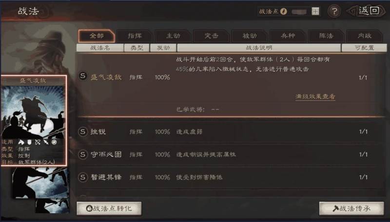 三國志戰略版武將怎麼覺醒 武將覺醒有何用