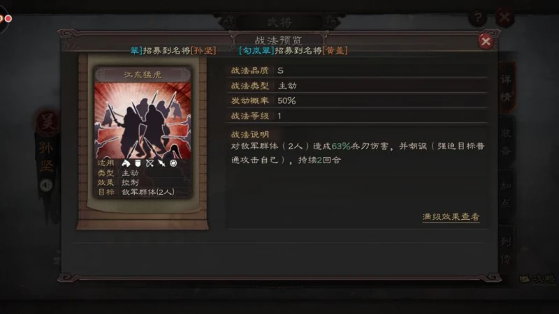 三國志戰略版曹仁和孫堅哪個好 肉盾武將選哪個