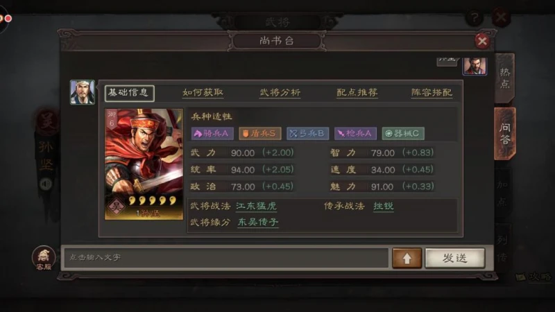 三國志戰略版曹仁和孫堅哪個好 肉盾武將選哪個