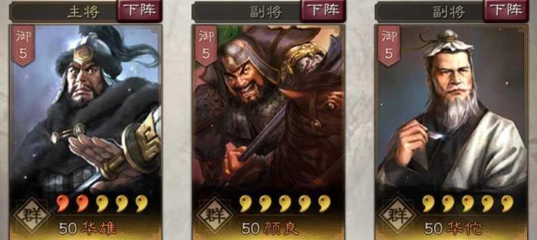 三國志戰略版華佗怎麼用 華佗戰法搭配組合推薦