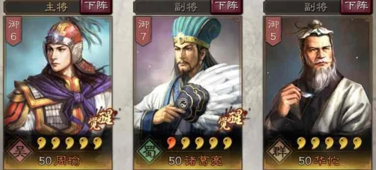 三國志戰略版華佗怎麼用 華佗戰法搭配組合推薦