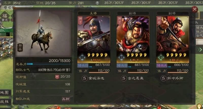 三國志戰略版掃蕩有什麼用  掃蕩系統大解析