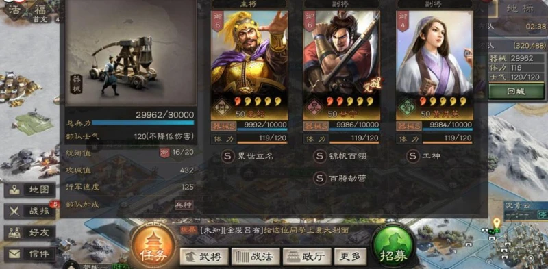 三國志戰略版攻城有什麼用 攻城作用及必備技巧