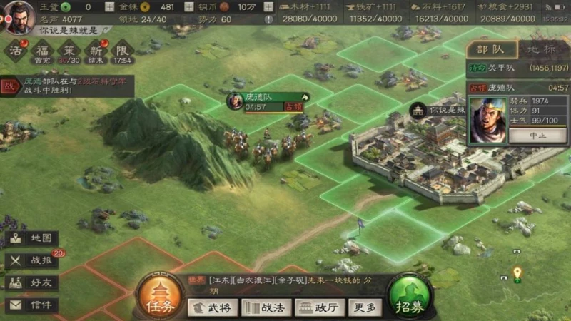 三國志戰略版之地形攻略 地理位置及地形利用