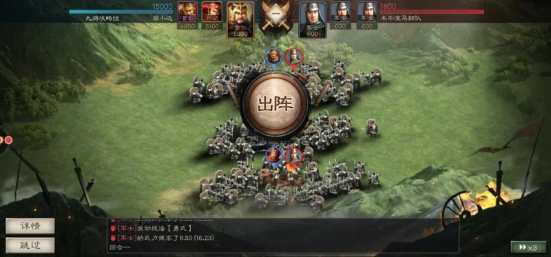 三國志戰略版木牛流馬怎麼升級 木牛流馬升級攻略