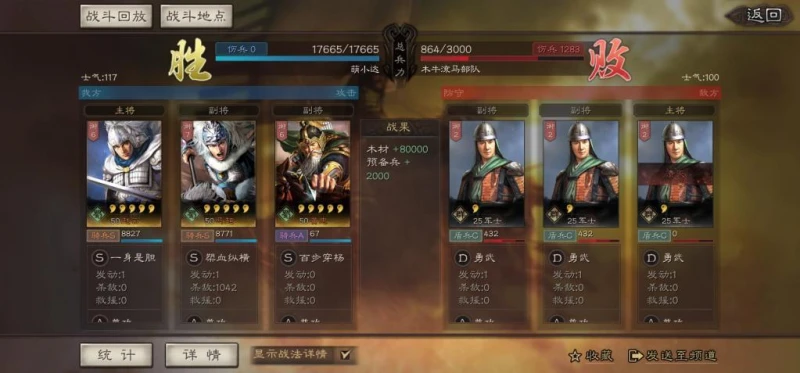 三國志戰略版木牛流馬怎麼升級 木牛流馬升級攻略