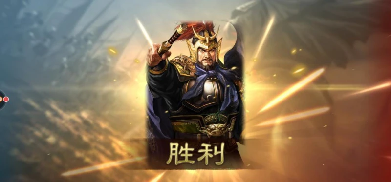 三國志戰略版木牛流馬怎麼升級 木牛流馬升級攻略