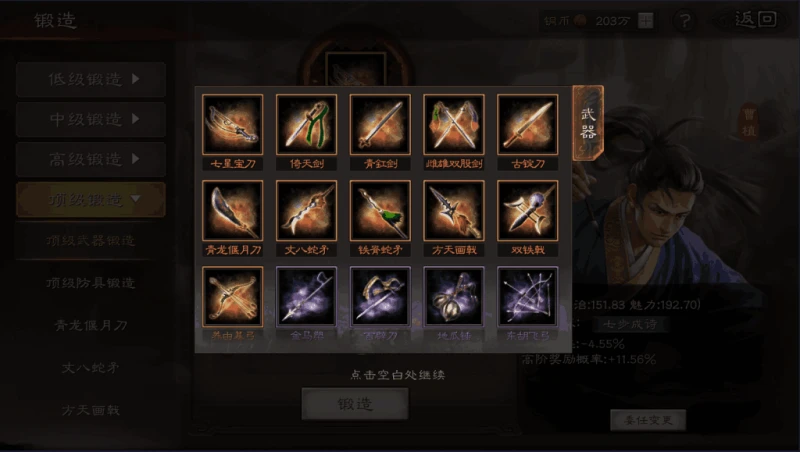 三國志戰略版武器如何獲得 武器大全屬性一覽