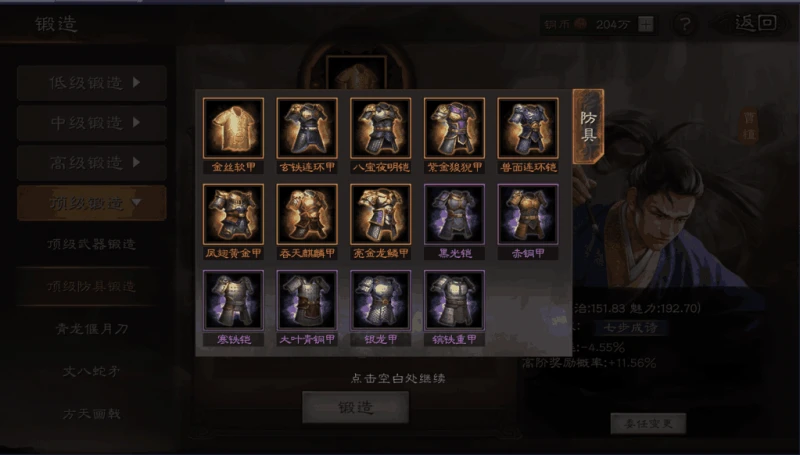 三國志戰略版防具如何獲得 防具大全屬性一覽