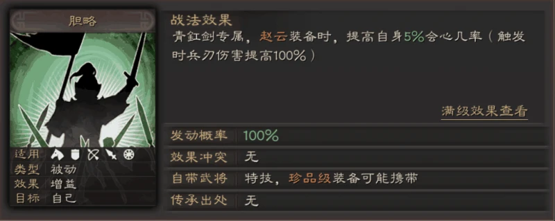 三國志戰略版武器如何獲得 武器大全屬性一覽