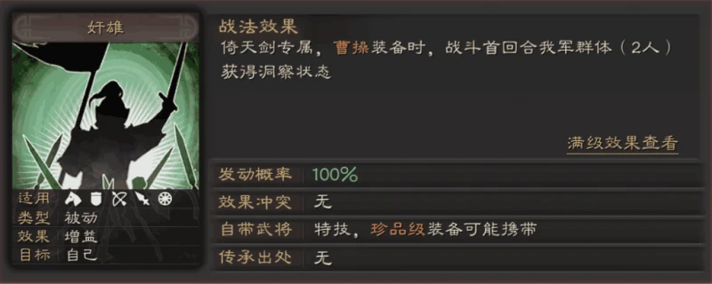 三國志戰略版武器如何獲得 武器大全屬性一覽