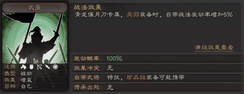 三國志戰略版武器如何獲得 武器大全屬性一覽