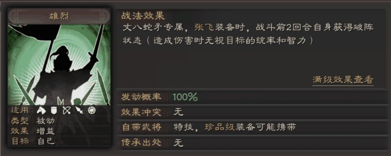 三國志戰略版武器如何獲得 武器大全屬性一覽