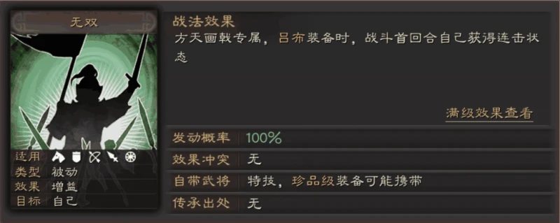 三國志戰略版武器如何獲得 武器大全屬性一覽