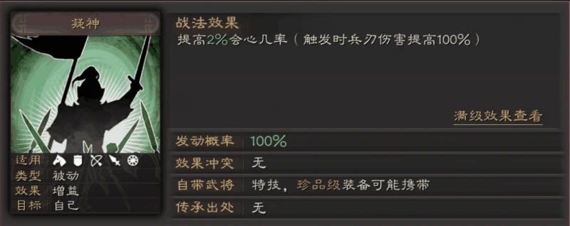 三國志戰略版武器如何獲得 武器大全屬性一覽