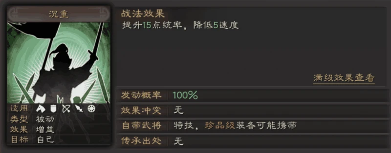 三國志戰略版防具如何獲得 防具大全屬性一覽