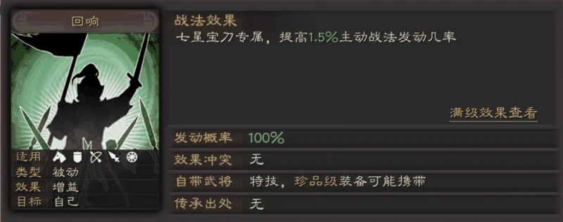 三國志戰略版武器如何獲得 武器大全屬性一覽