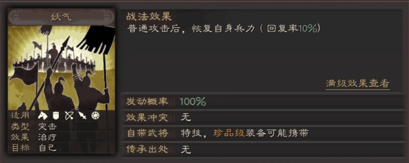 三國志戰略版武器如何獲得 武器大全屬性一覽