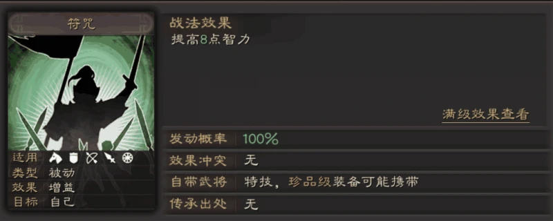 三國志戰略版武器如何獲得 武器大全屬性一覽