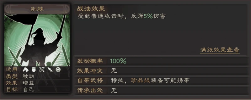 三國志戰略版防具如何獲得 防具大全屬性一覽