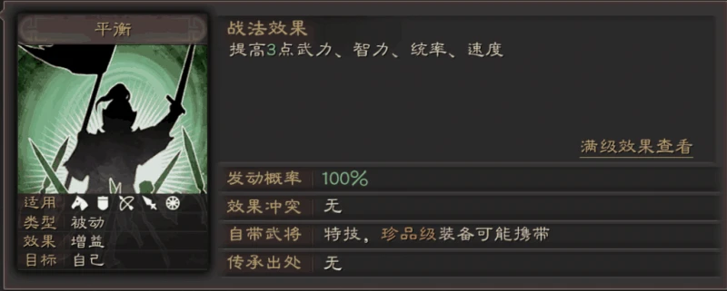 三國志戰略版武器如何獲得 武器大全屬性一覽