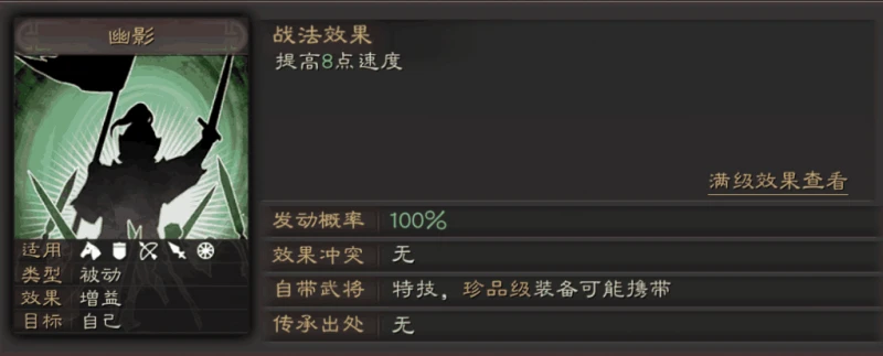 三國志戰略版武器如何獲得 武器大全屬性一覽