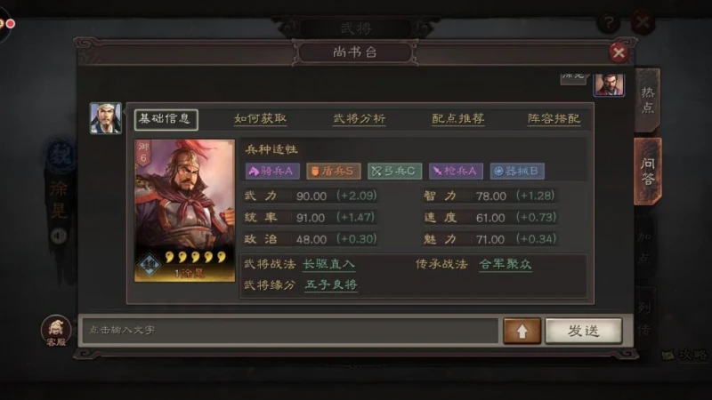 三國志戰略版之武將徐晃 戰法推薦及陣容搭配