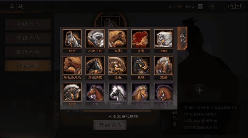 三國志戰略版坐騎怎麼獲得 坐騎大全屬性一覽